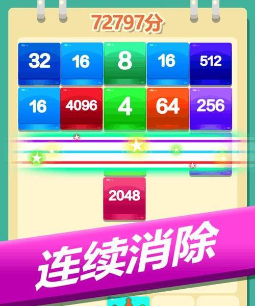 《最强蜗牛》小游戏2048攻略（学习游戏技巧，玩转2048）