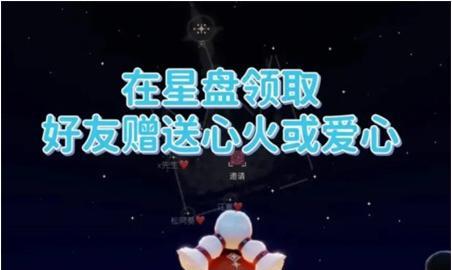 《光遇》8.30每日任务攻略2022（掌握技巧轻松完成每日任务，提高游戏等级）