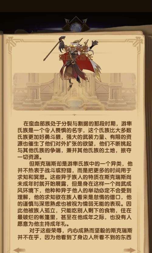 剑与远征（掌握斯克瑞斯技能，成就最强玩家！）