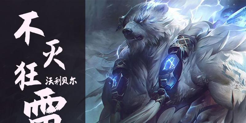 《LOL》攻略（打造强力ADC，高效输出）