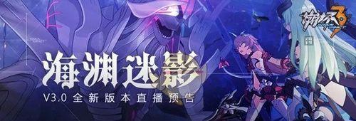 《崩坏3》游戏雪狼小队修罗巴比伦之门三星通关攻略（攻略详解，快速通关！）