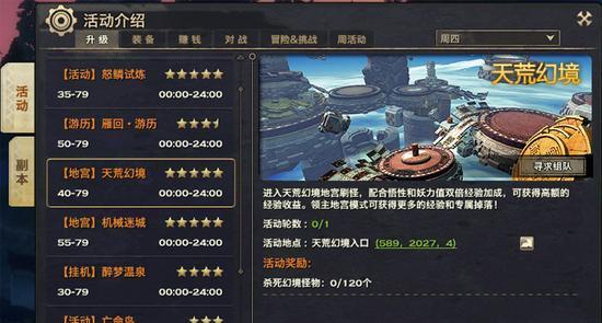 《FF14》魔矿车行动活动全解析（探索无尽的地下矿洞，获得丰厚奖励！）