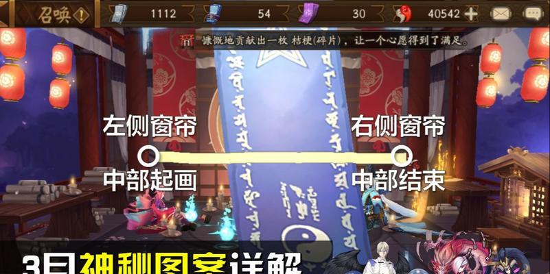 《阴阳师》2019年11月神秘图案一览（探寻游戏中的神秘世界，解读11月图案）