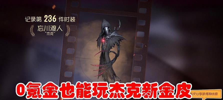 揭秘《第五人格》游戏神秘代码邮件（究竟是什么？怎么获得？一文全解！）