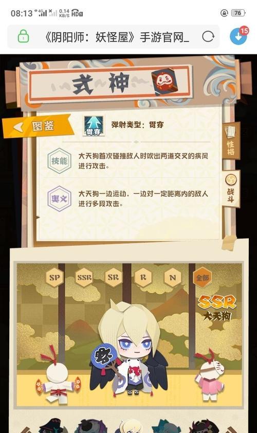 《阴阳师妖怪小班》萌新训练营玩法详解（学会这些技巧，让你轻松应对游戏挑战）