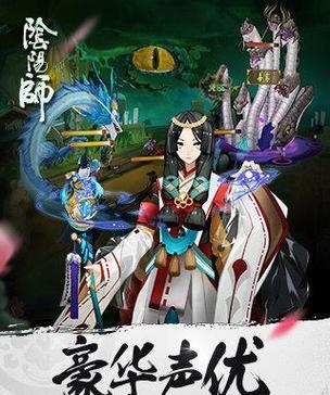 玩转《阴阳师妖怪小班》轮回道（探索轮回之旅，解锁更多秘密）