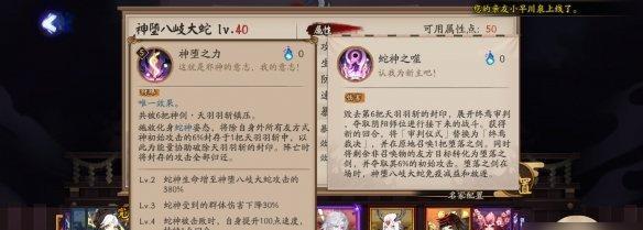 《阴阳师》游戏高级弹幕应援活动（打造最强游戏社区，共赏最佳弹幕）