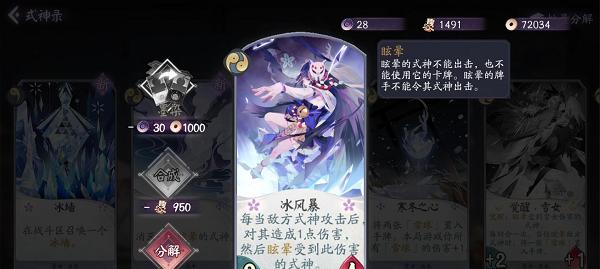 《阴阳师》七人岬扇攻略（如何轻松过关？）