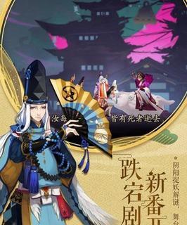 《阴阳师》花火游园活动|烟花|