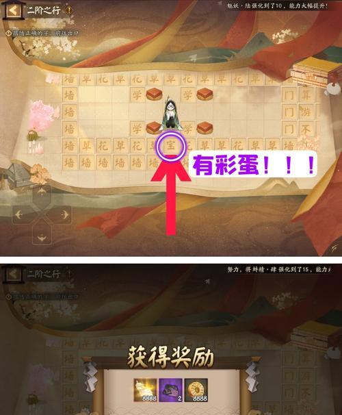 玩转《阴阳师》游戏宝图（掌握游戏技巧，轻松通关赢取宝物）