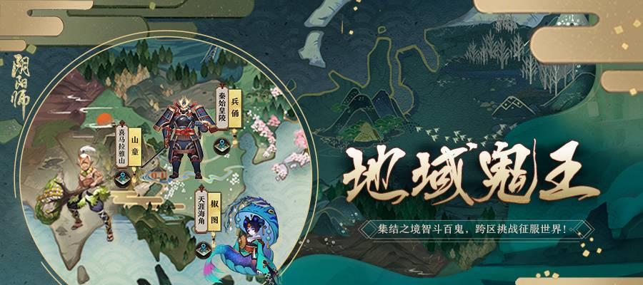 《阴阳师》游戏百鬼乱狱第五关攻略（最新攻略技巧分享，助您轻松通关）