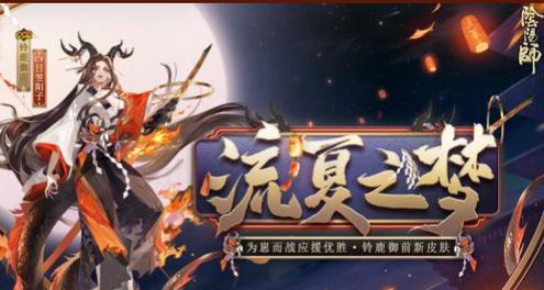 2020《阴阳师》崽而战——必备式神攻略（打败阴界崽，靠它们没毛病！）