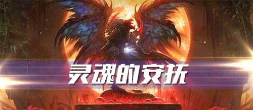 《魔兽世界》游戏灵魂对价任务奖励选取攻略（如何选择最适合自己的奖励？）