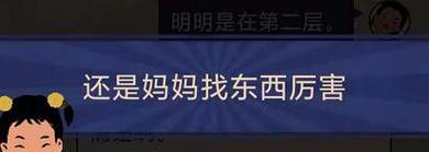 《王蓝莓的幸福生活》游戏2-2全攻略（成就全满，恋爱收官，一起来玩）