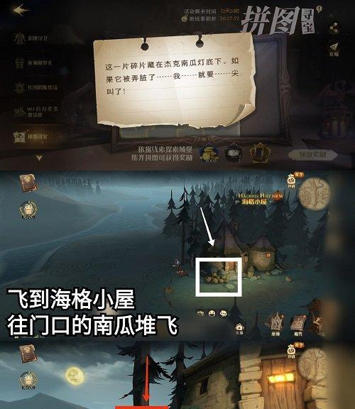 《哈利波特魔法觉醒拼图寻宝1012线索攻略》（想要成功完成任务？先看看这里的攻略吧！）