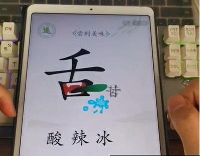 《汉字找茬王》攻略大揭秘（消除今年热门影视剧，通关攻略全在这里！）