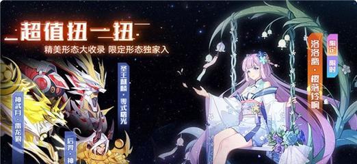 《奥拉星手游》36层秘籍攻略，打败王祯农！（王者之战，必备攻略！一起来解锁36层秘籍吧！）