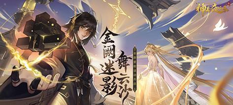 《神都夜行录三千弱水》攻略指南（如何在游戏中轻松打败三千弱水）