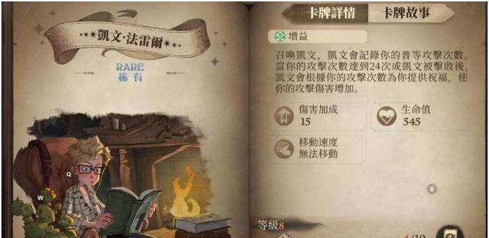 《哈利波特魔法觉醒》万金油卡组攻略（打造最强魔法卡组，让你轻松升级！）