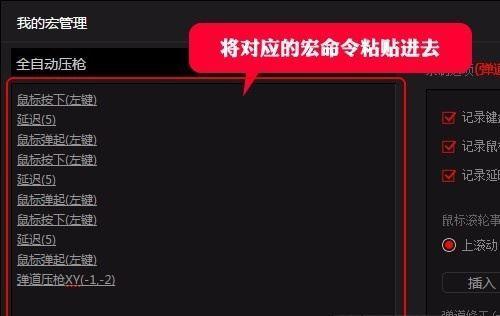 荒野行动操作设置最佳攻略（如何调整操作设置以获得最佳游戏体验）