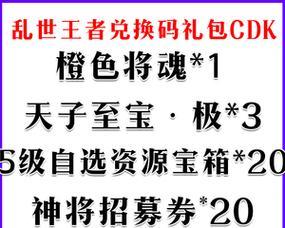 《乱世王者将魂获得方法详解》（如何在游戏中获得更多的将魂？）