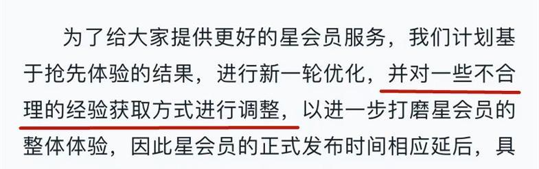 如何开通王者荣耀星会员？（全面解析会员开通步骤，玩家必看！）