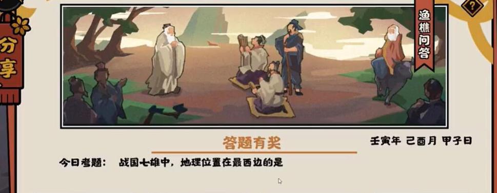 《以无悔华夏渔樵问答》合集（华夏文化大发现，让游戏成为传承者）