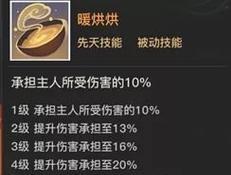 《天谕手游》英灵亲密度攻略（开启与提升方法一网打尽，让你的英灵更加亲近！）