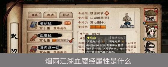 《烟雨江湖》游戏破锋八斩属性招式详解（掌握招式技巧，提升战斗能力）