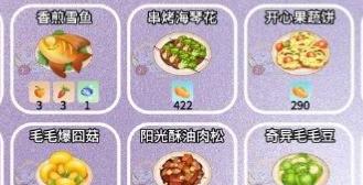 以摩尔庄园手游苹果棉花糖食谱一览为主题的探究（探究摩尔庄园手游中的苹果棉花糖制作方法及特色口感）