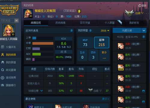 《LOL》游戏拉克丝如何连招（深入了解拉克丝的技能组合，驾驭连招的技巧）