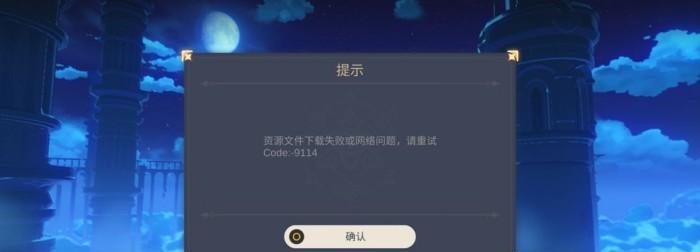 原神资源下载失败解决攻略（遇到下载失败怎么办？原神资源下载故障解决技巧大揭秘！）