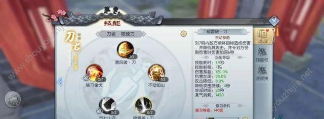 《以武林外传手游》剑圣加点攻略（如何正确加点剑圣技能，成为顶尖玩家？）