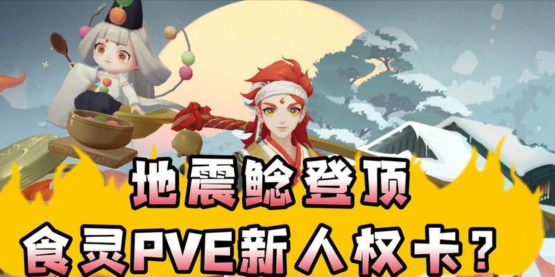 《阴阳师失灵碎影》全攻略（详解失灵碎影的获得方法，让你轻松掌握游戏）