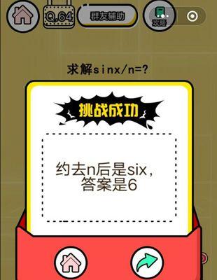 挑战游戏经典模式第9关，完美通关《洼》！（一步步攻略，让你成为洼大师！）