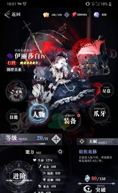 《爆裂魔女》完美开局攻略（超详细游戏开局指南，让你轻松上手）