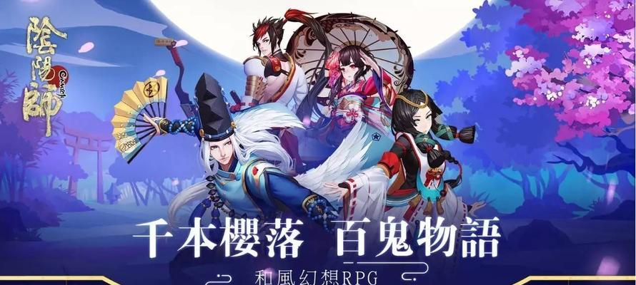 《以阴阳师失灵碎影获得方法》（阴阳师玩家必看！如何轻松获得失灵碎影？）