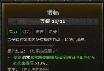 《亡灵法师韩国手游出装攻略》（打造无敌法术输出！）