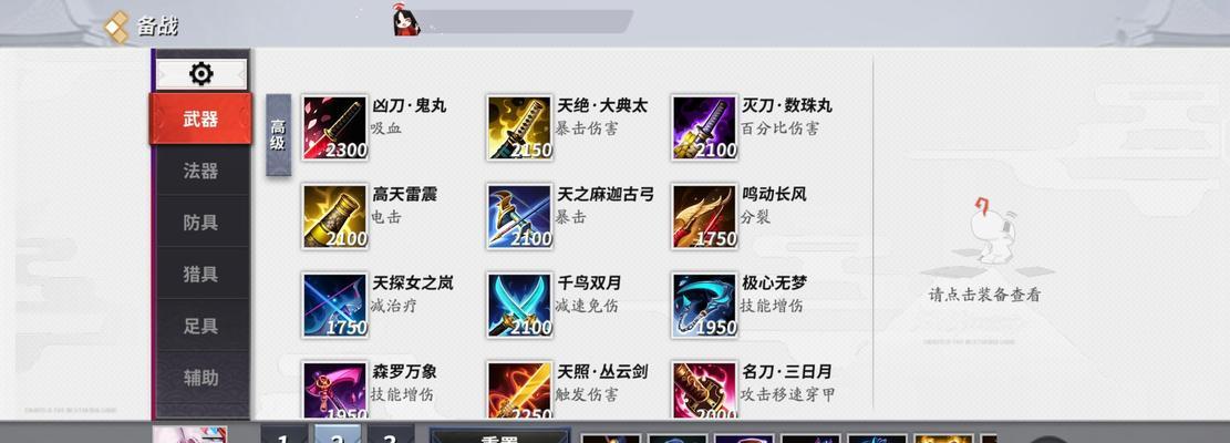 Dota2出装攻略（为你的英雄选择最佳装备，战胜对手！）