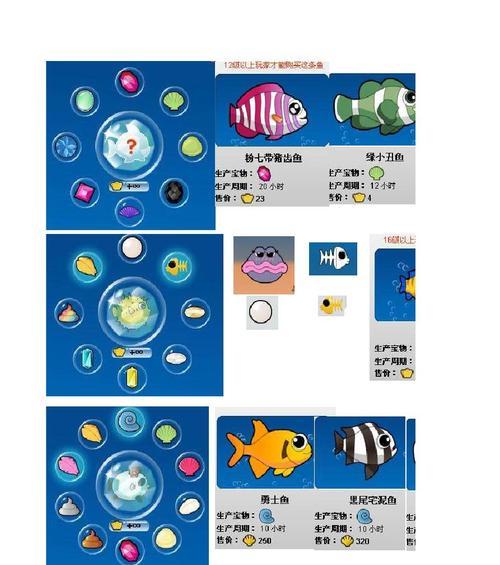 开心水族箱孵化攻略（从零基础开始，轻松玩转水族箱孵化，让你的鱼儿开心成长）