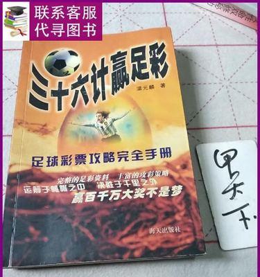 以三十六计发展攻略（以智谋斩获成功，从三十六计中汲取智慧）