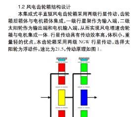 齿轮之谜（精准策略解析，助你游刃有余）