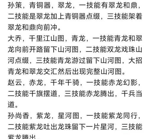 《传说对决攻略出装最新》（提高胜率，打造强大装备阵容！）