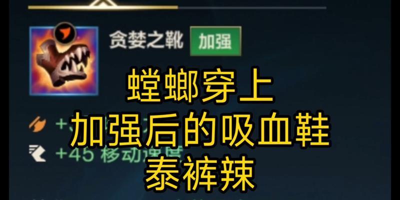 《手游螳螂出装攻略》（了解最新螳螂出装方式，助你在游戏中取得胜利！）