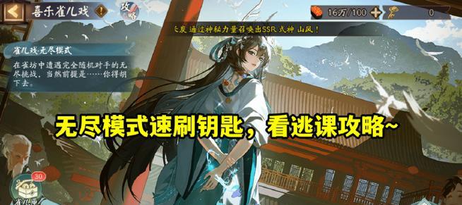 阴阳师清月竹林机制全解析（掌握竹林机制，轻松获得丰厚奖励）