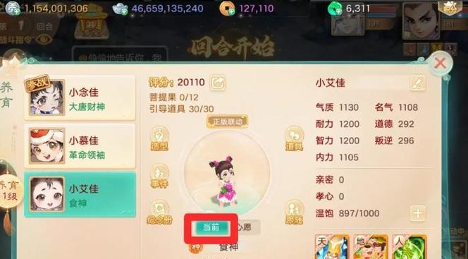 大话西游15星攻略（15星攻略，提升实力，征战西游世界）