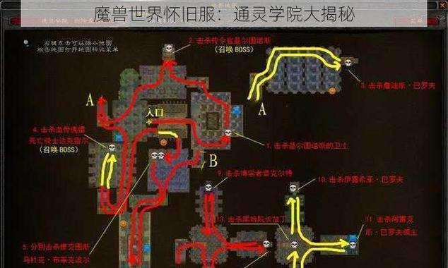 《魔兽世界》怀旧服帕克斯顿修士任务攻略（跟随帕克斯顿的脚步，探寻奥杜尔的秘密）