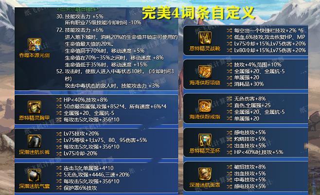 DNF回归玩家出装攻略（为你打开回归之门，让装备选择更有策略）