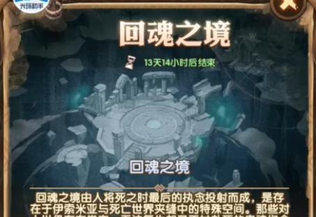 《剑与远征》攻略（新地图解析，教你轻松拿到高难度回魂之境通行证）