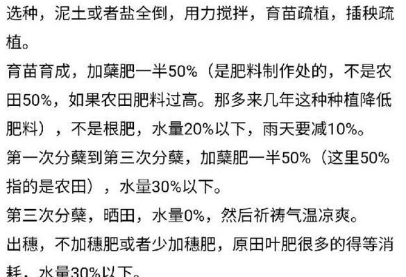 天穗之咲稻姬水量控制全指南（如何科学浇水，让水量掌控在手中？）